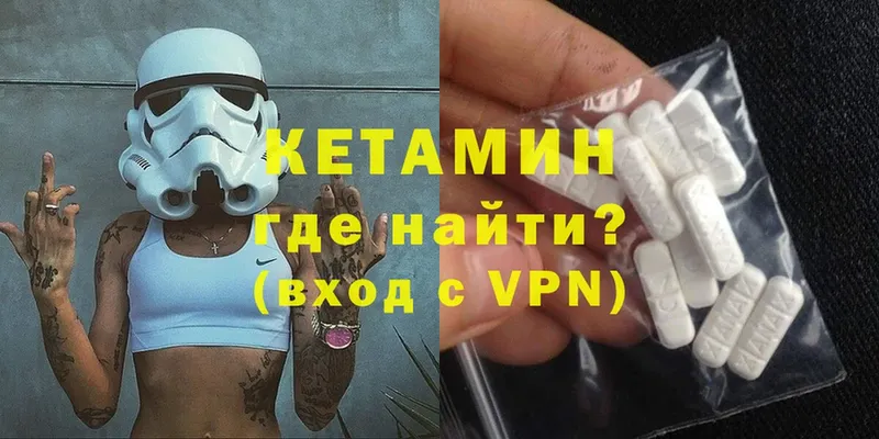 Кетамин ketamine  наркошоп  Саранск 